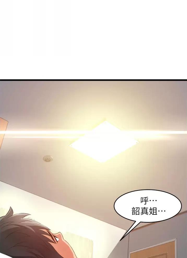《平凡小巷里》第11话 第5页