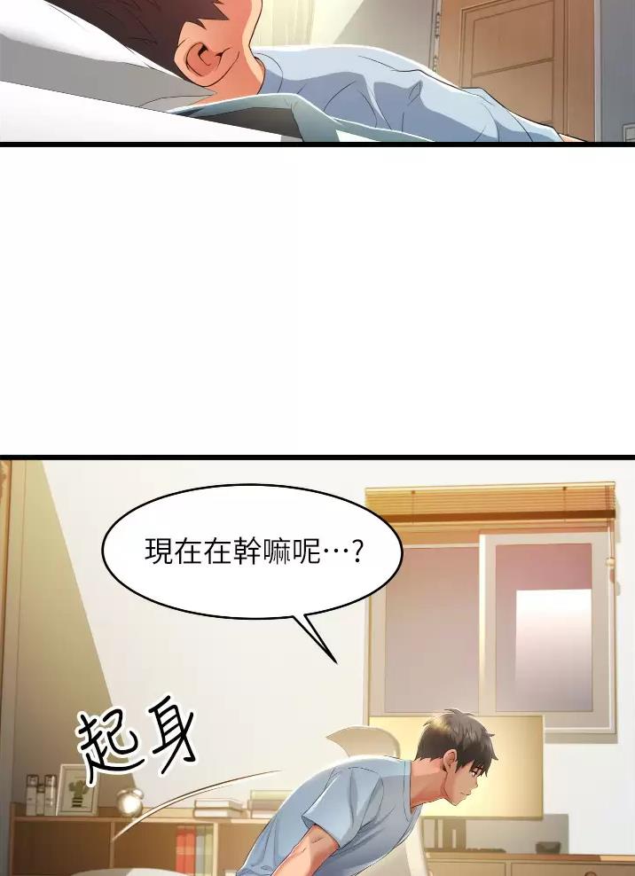 《平凡小巷里》第11话 第6页