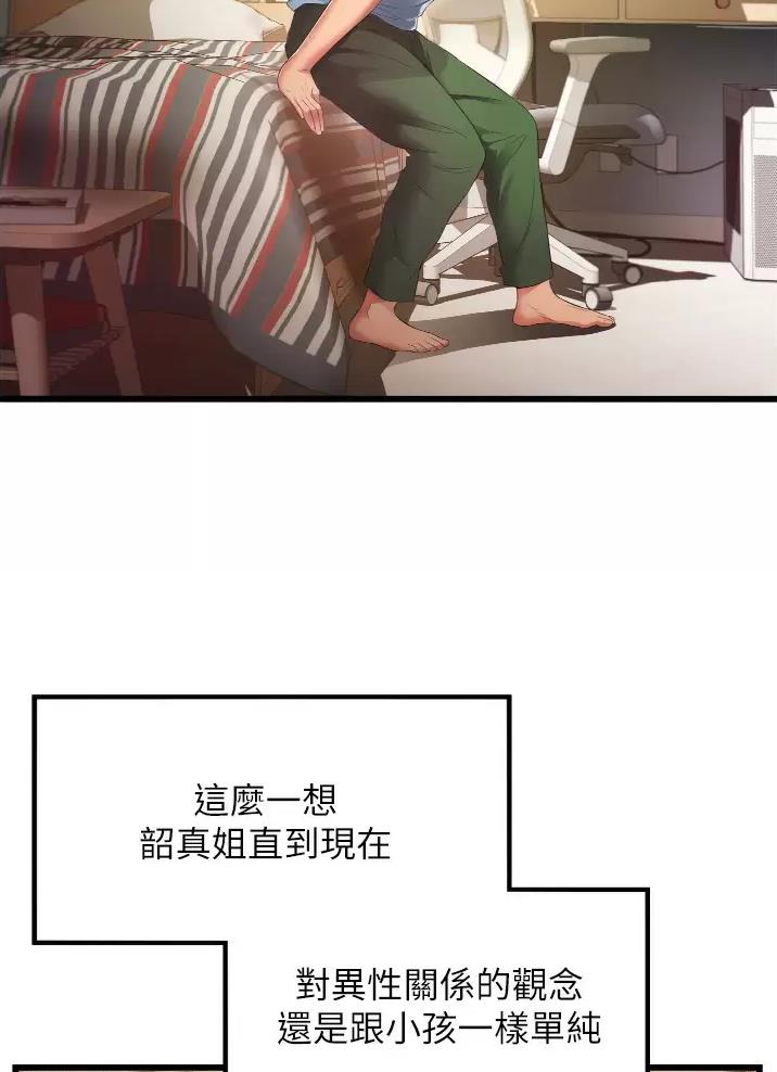 《平凡小巷里》第11话 第7页