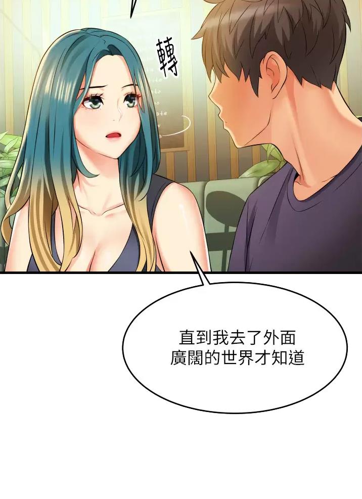《平凡小巷里》第15话 第10页