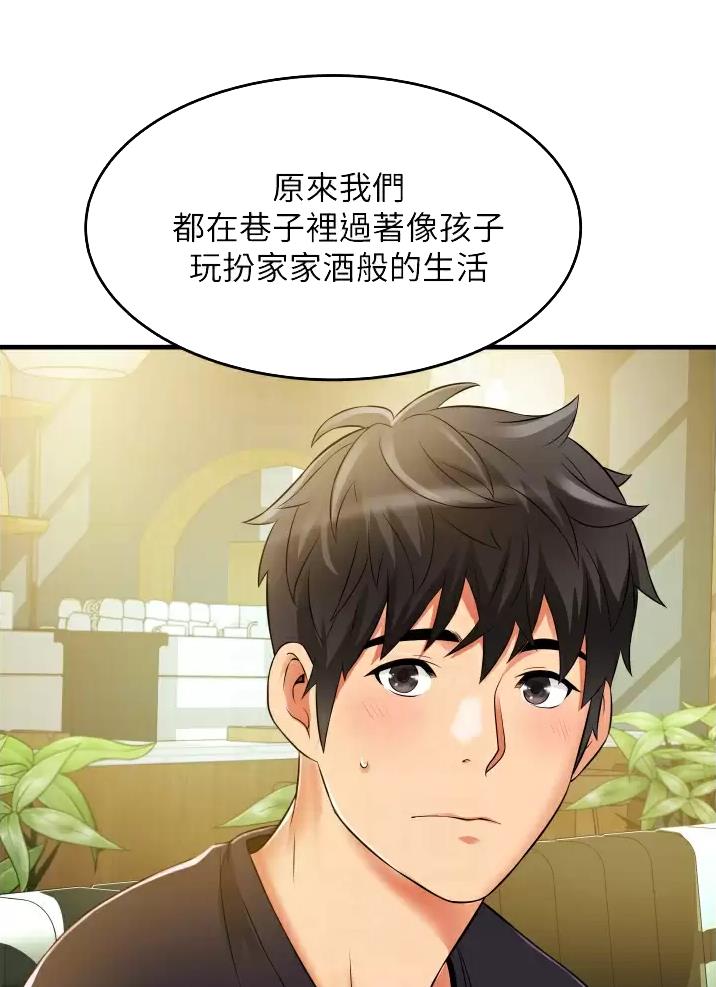 《平凡小巷里》第15话 第11页
