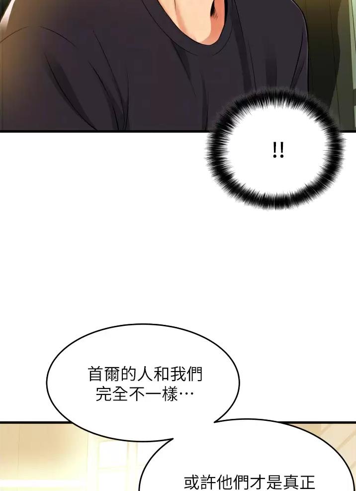 《平凡小巷里》第15话 第12页