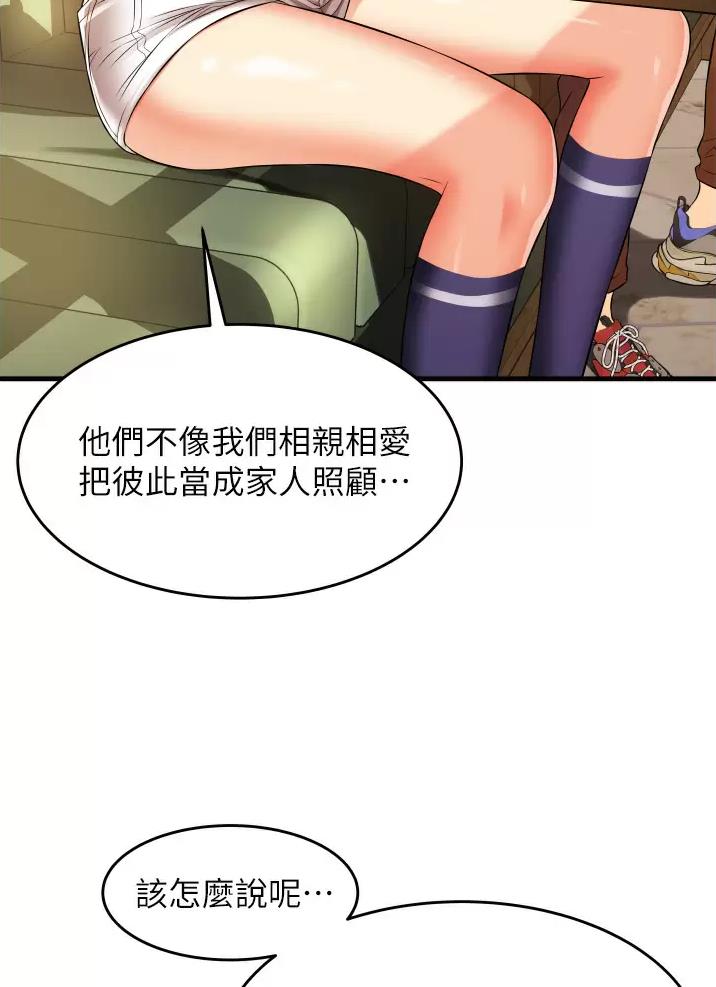 《平凡小巷里》第15话 第14页