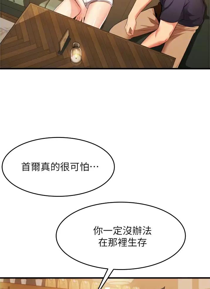《平凡小巷里》第15话 第17页