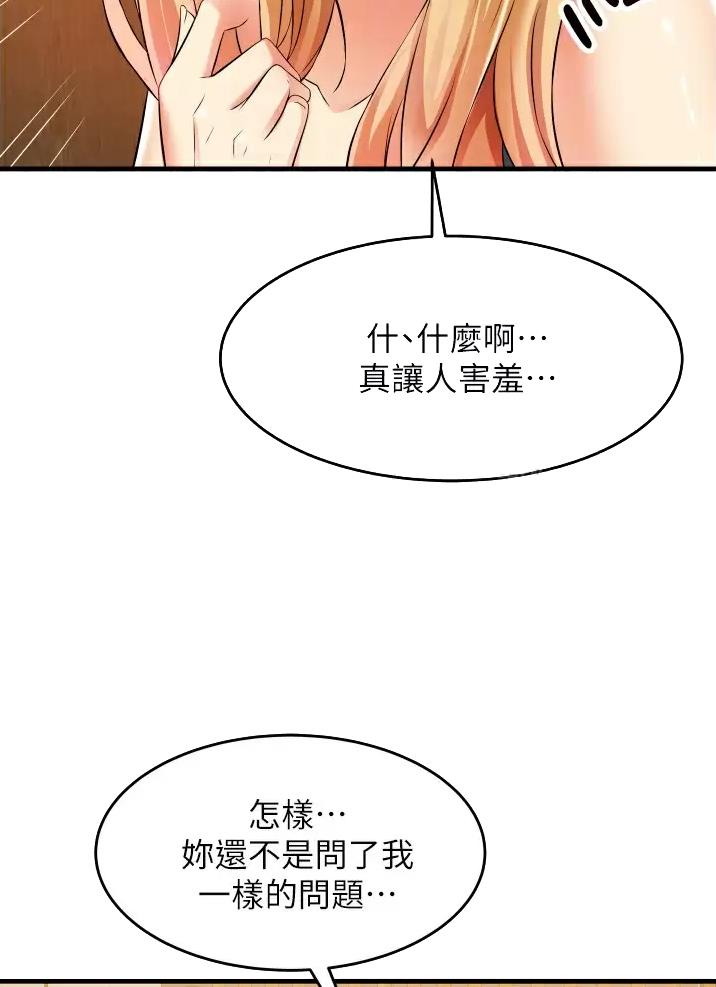 《平凡小巷里》第15话 第21页