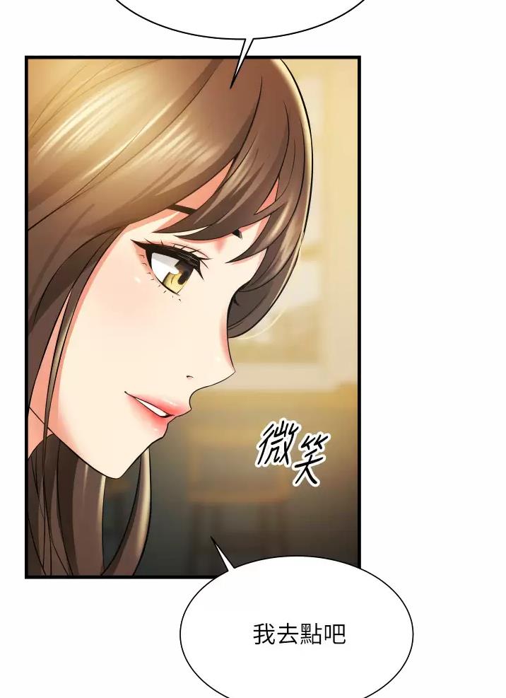 《平凡小巷里》第15话 第26页