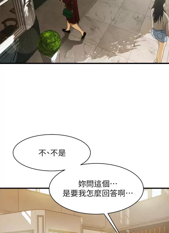 《平凡小巷里》第15话 第2页