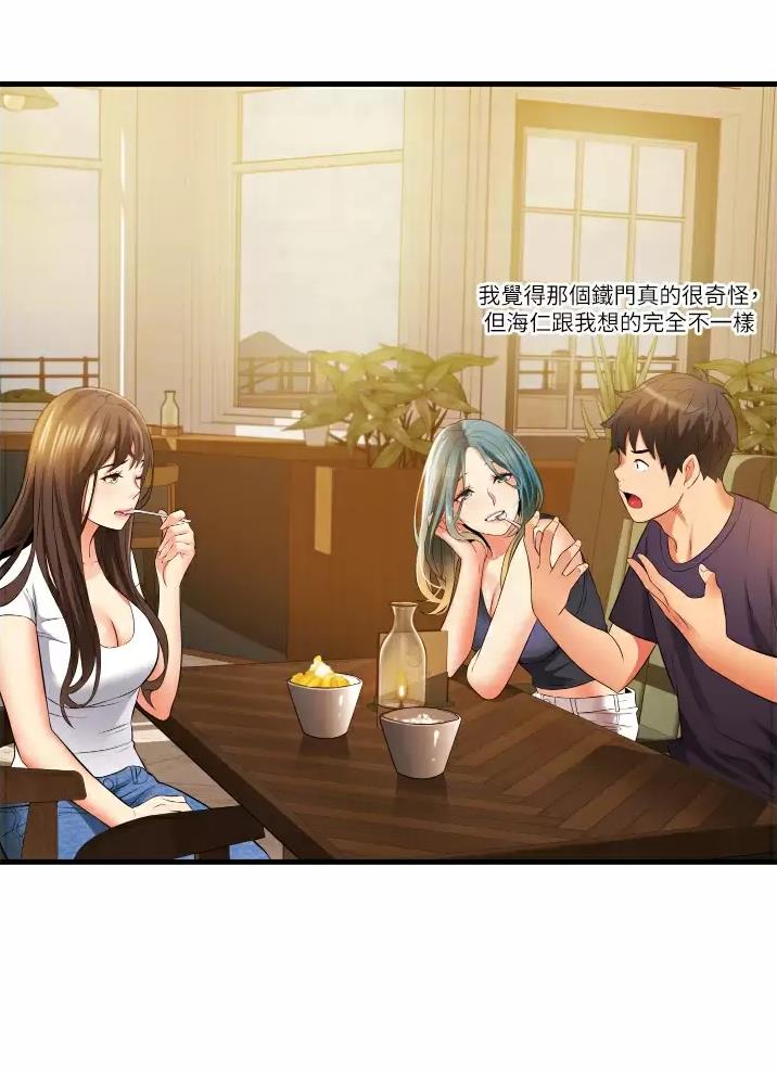 《平凡小巷里》第15话 第31页