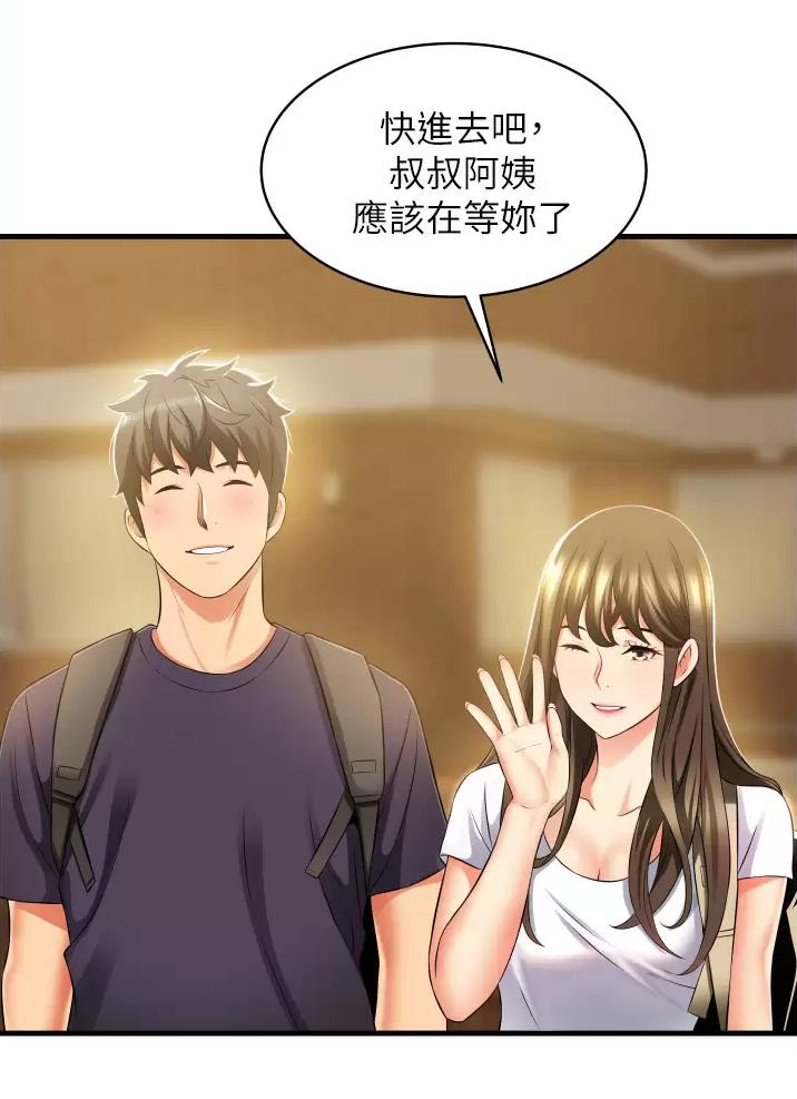《平凡小巷里》第15话 第37页