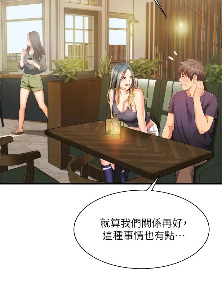 《平凡小巷里》第15话 第3页
