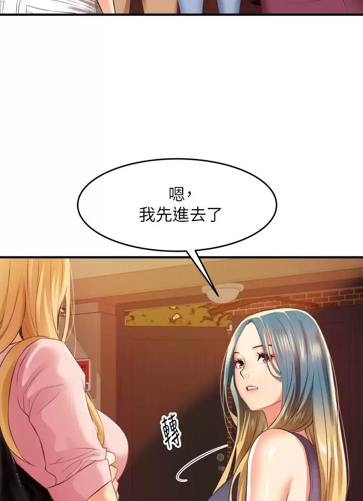 《平凡小巷里》第15话 第44页