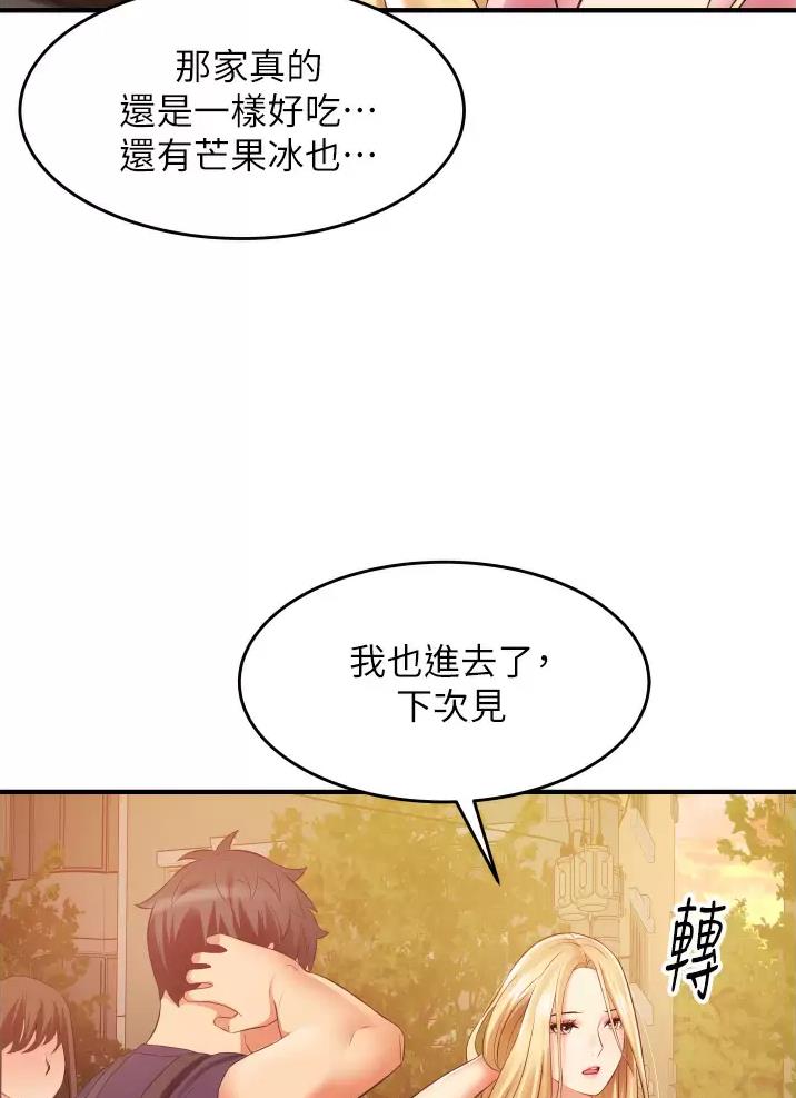《平凡小巷里》第15话 第48页