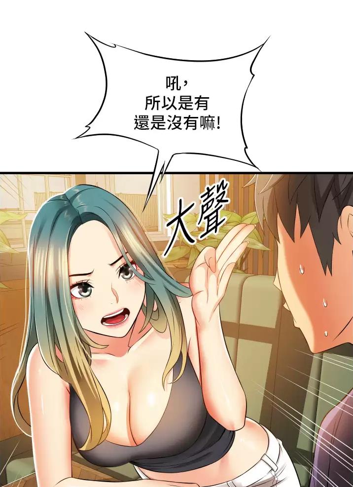 《平凡小巷里》第15话 第4页