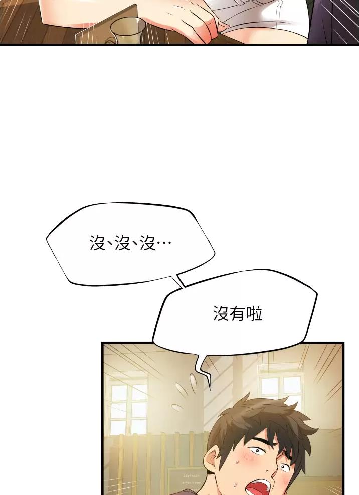 《平凡小巷里》第15话 第5页