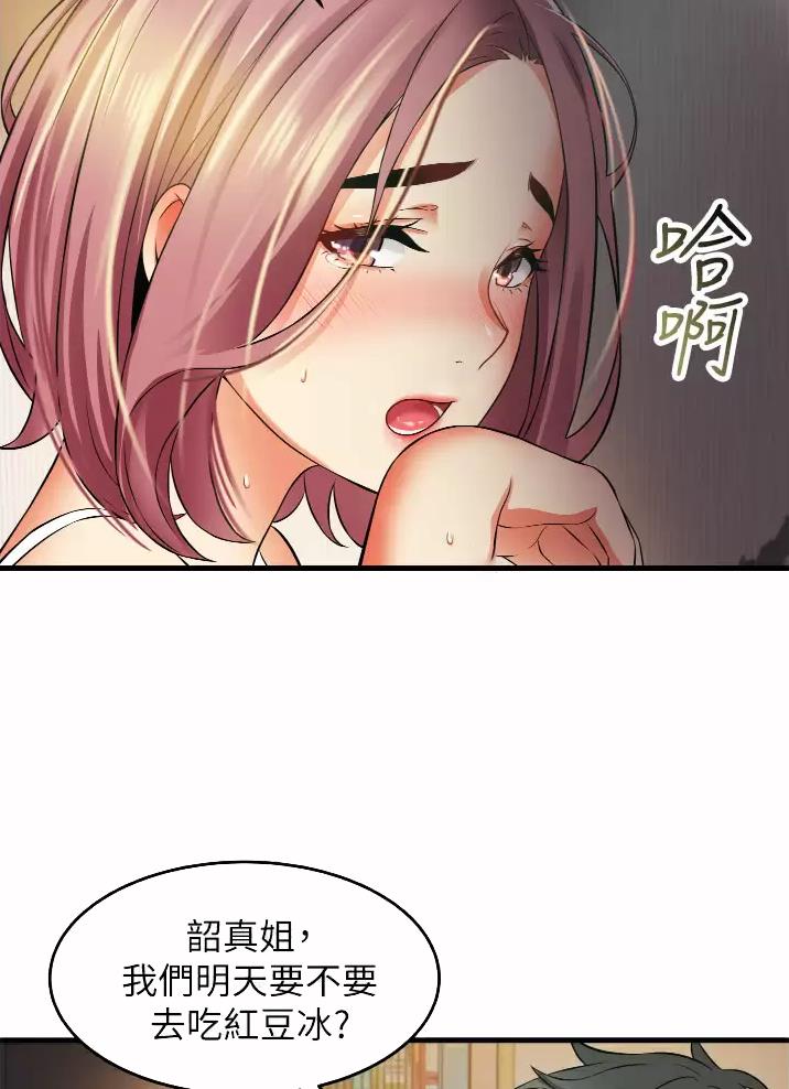 《平凡小巷里》第13话 第11页