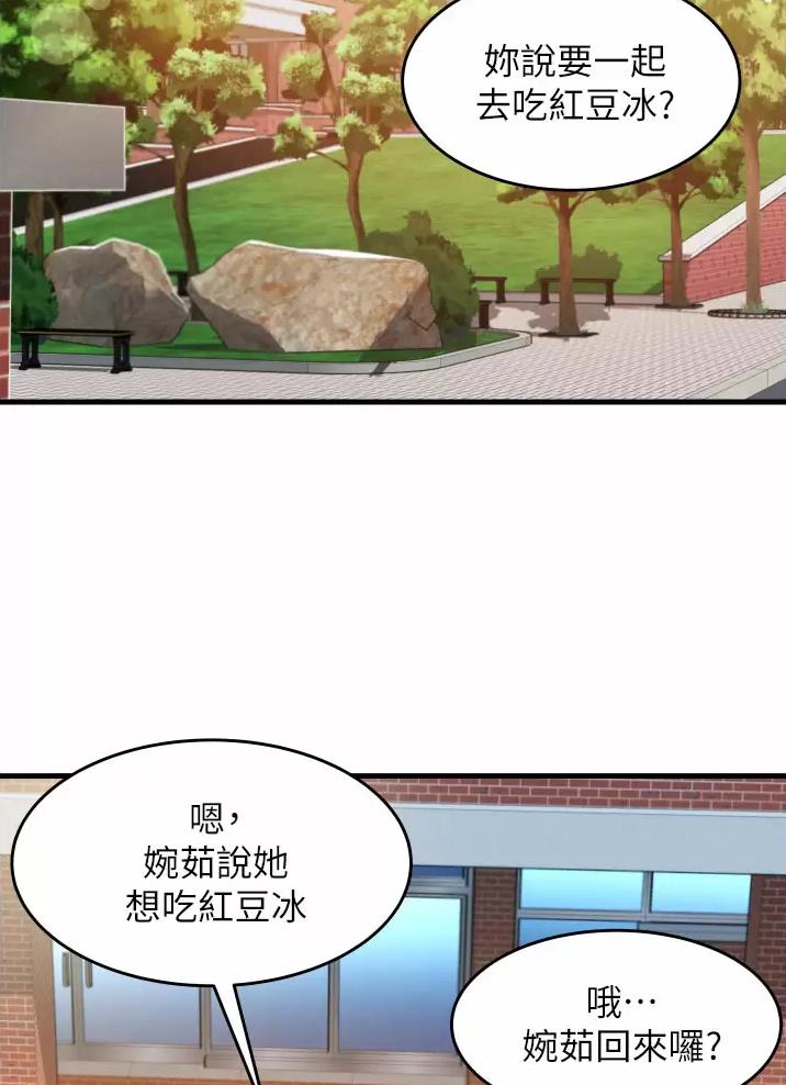 《平凡小巷里》第13话 第16页