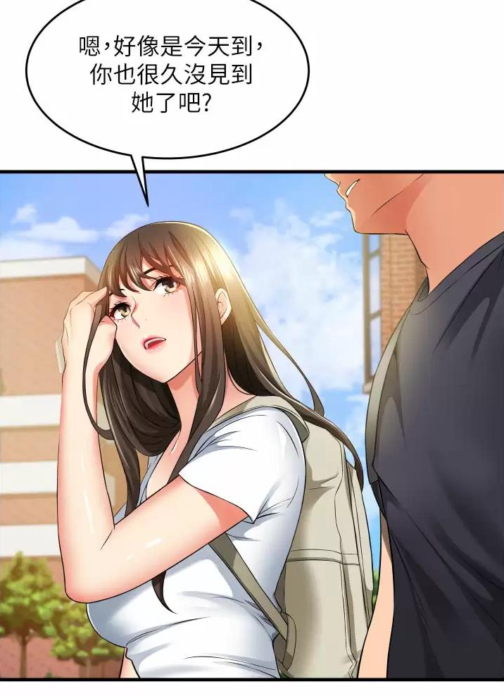 《平凡小巷里》第13话 第18页