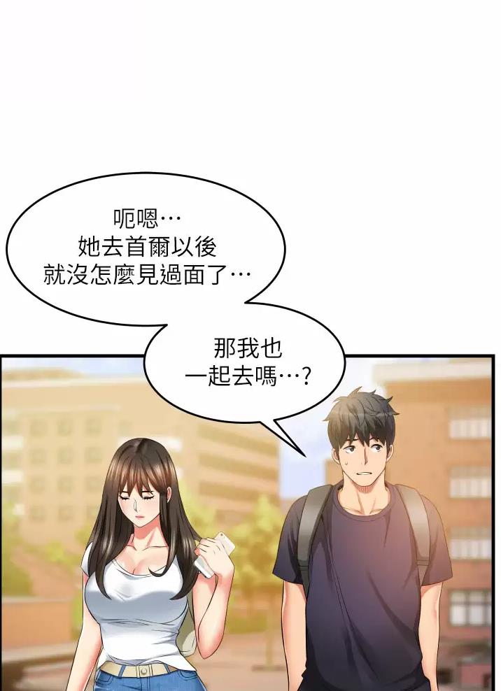 《平凡小巷里》第13话 第19页