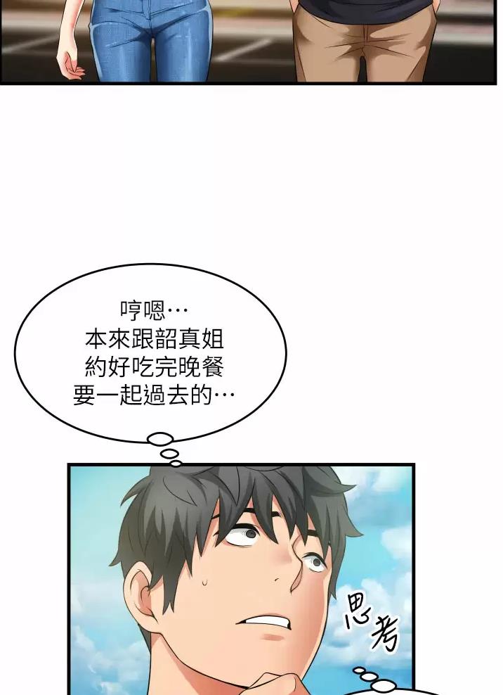《平凡小巷里》第13话 第20页