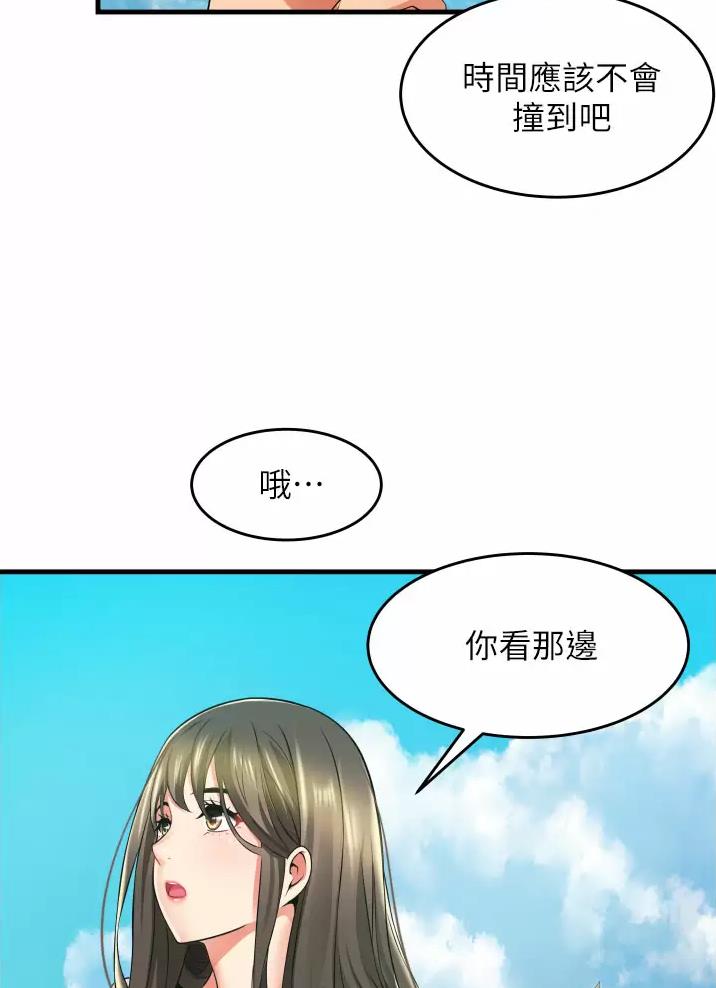 《平凡小巷里》第13话 第21页