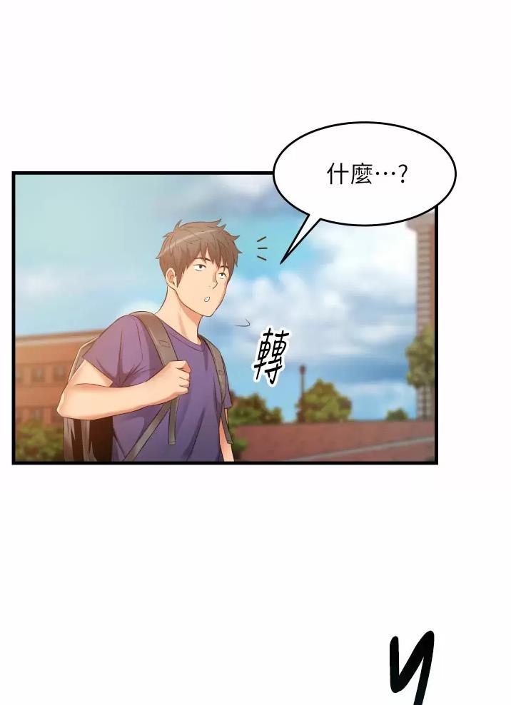 《平凡小巷里》第13话 第23页