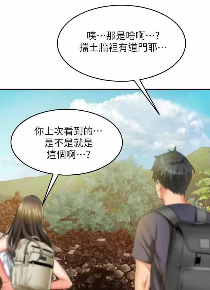 《平凡小巷里》第13话 第26页