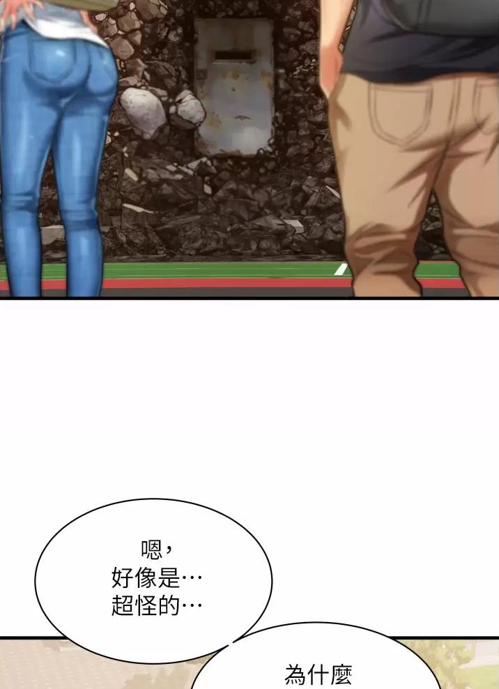 《平凡小巷里》第13话 第27页