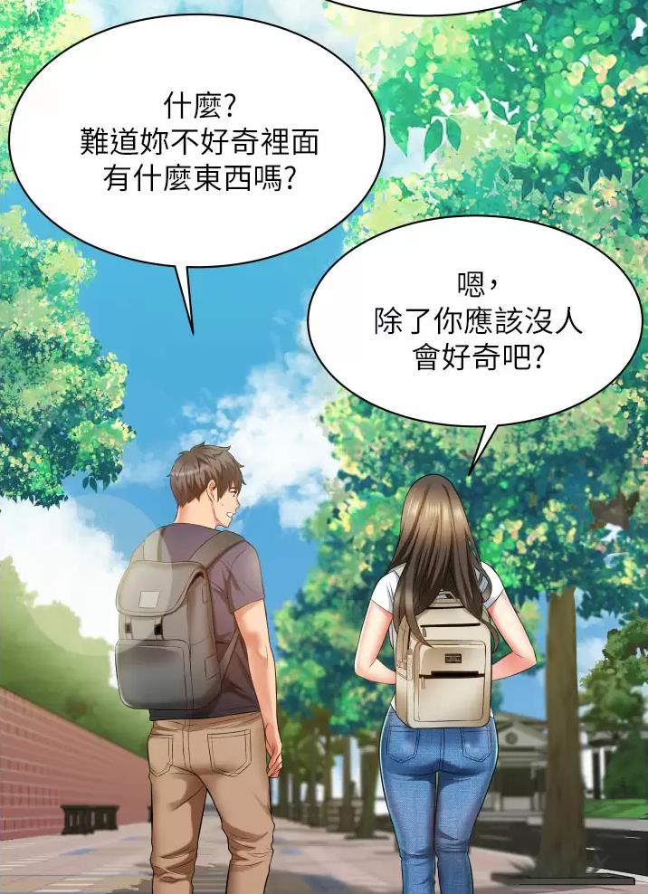 《平凡小巷里》第13话 第31页