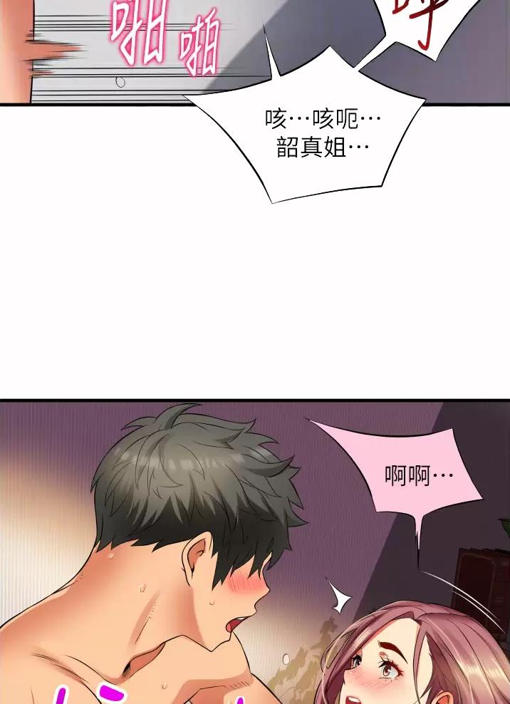 《平凡小巷里》第13话 第3页