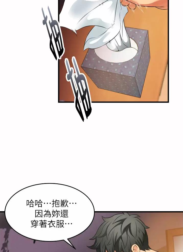 《平凡小巷里》第13话 第9页