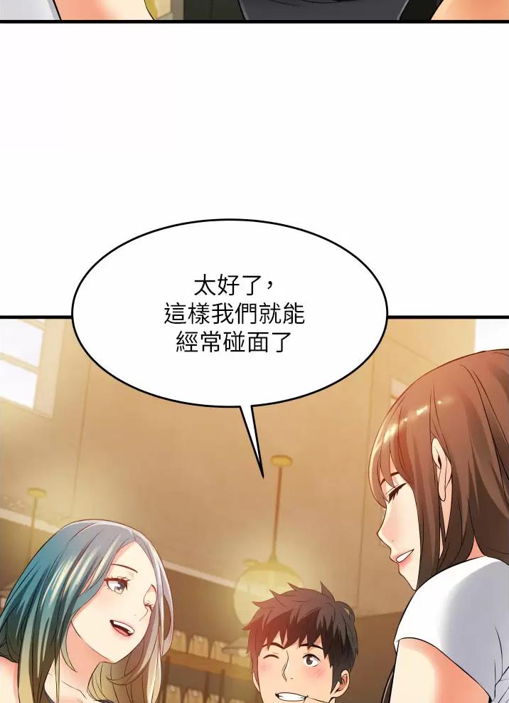 《平凡小巷里》第14话 第14页