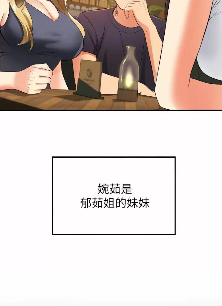 《平凡小巷里》第14话 第15页