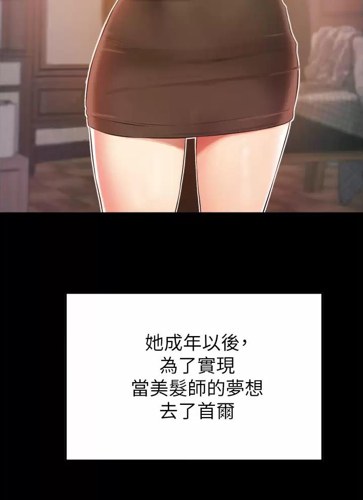《平凡小巷里》第14话 第18页