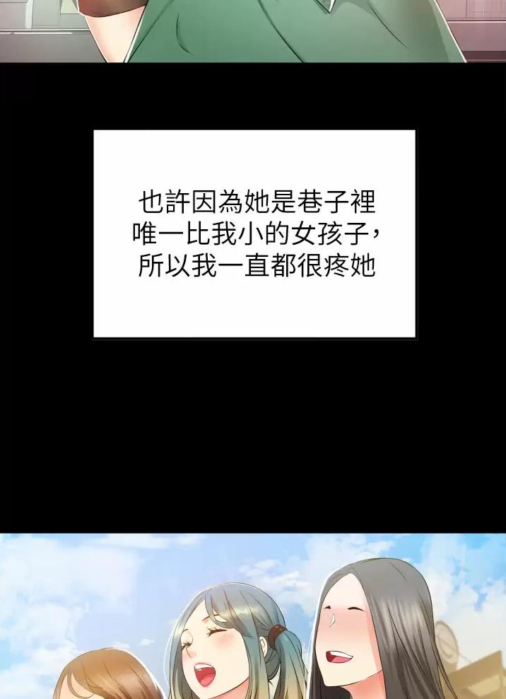 《平凡小巷里》第14话 第20页