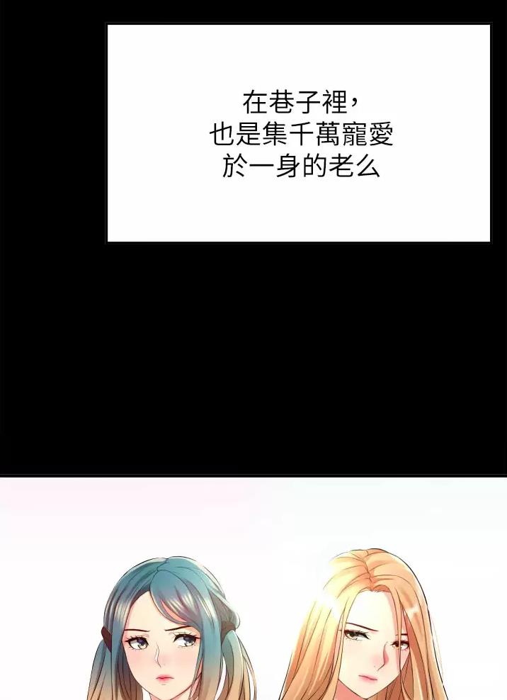 《平凡小巷里》第14话 第23页