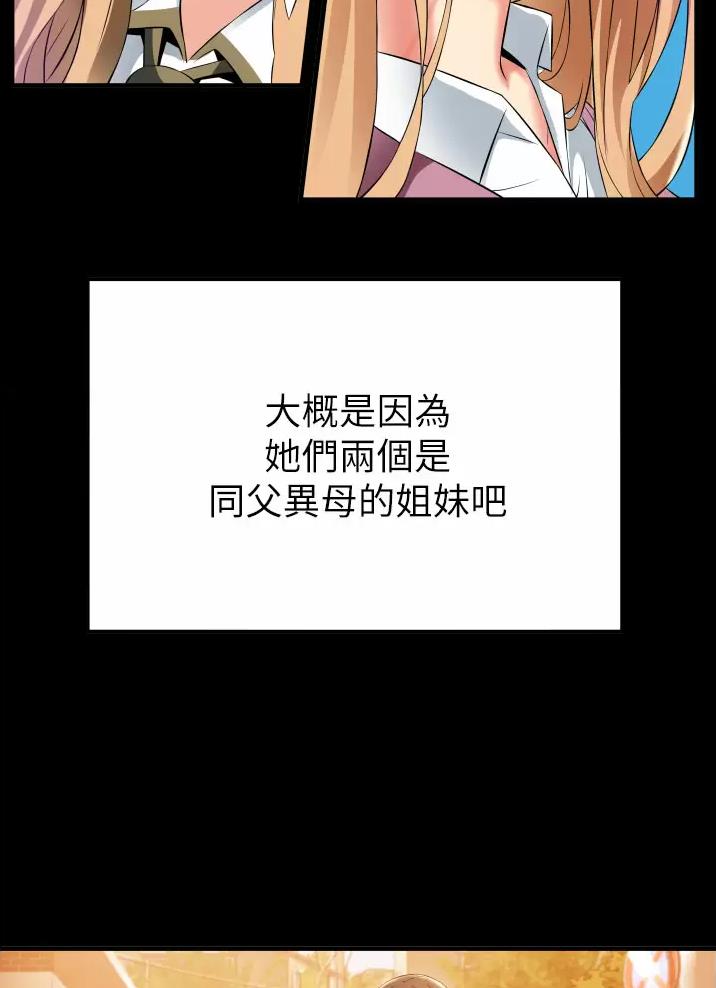 《平凡小巷里》第14话 第26页