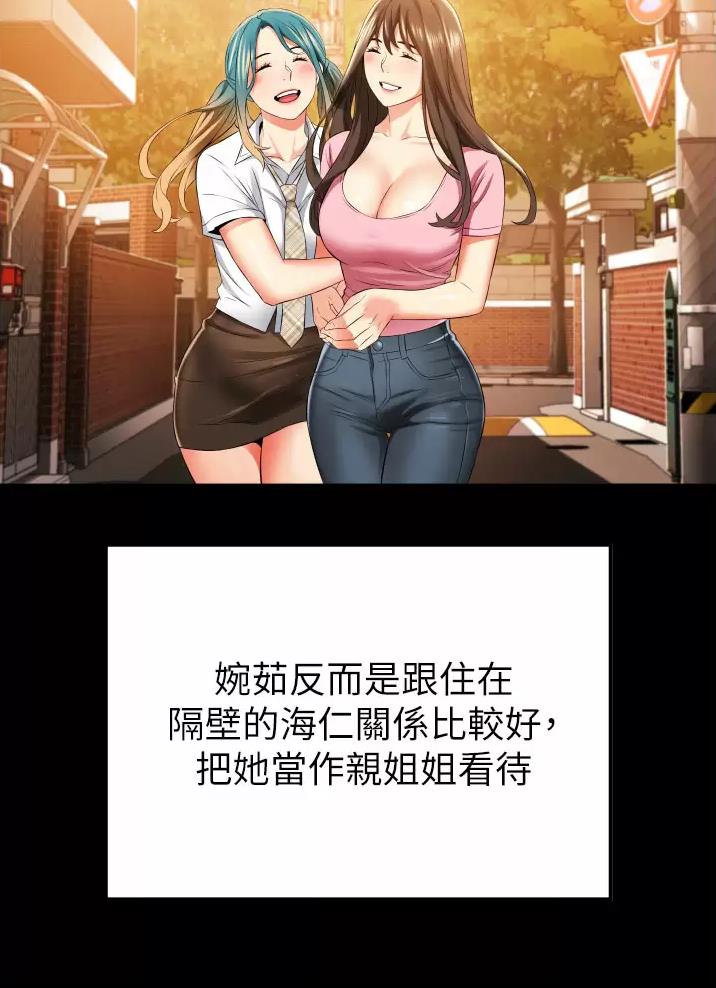 《平凡小巷里》第14话 第27页