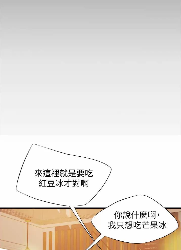 《平凡小巷里》第14话 第30页