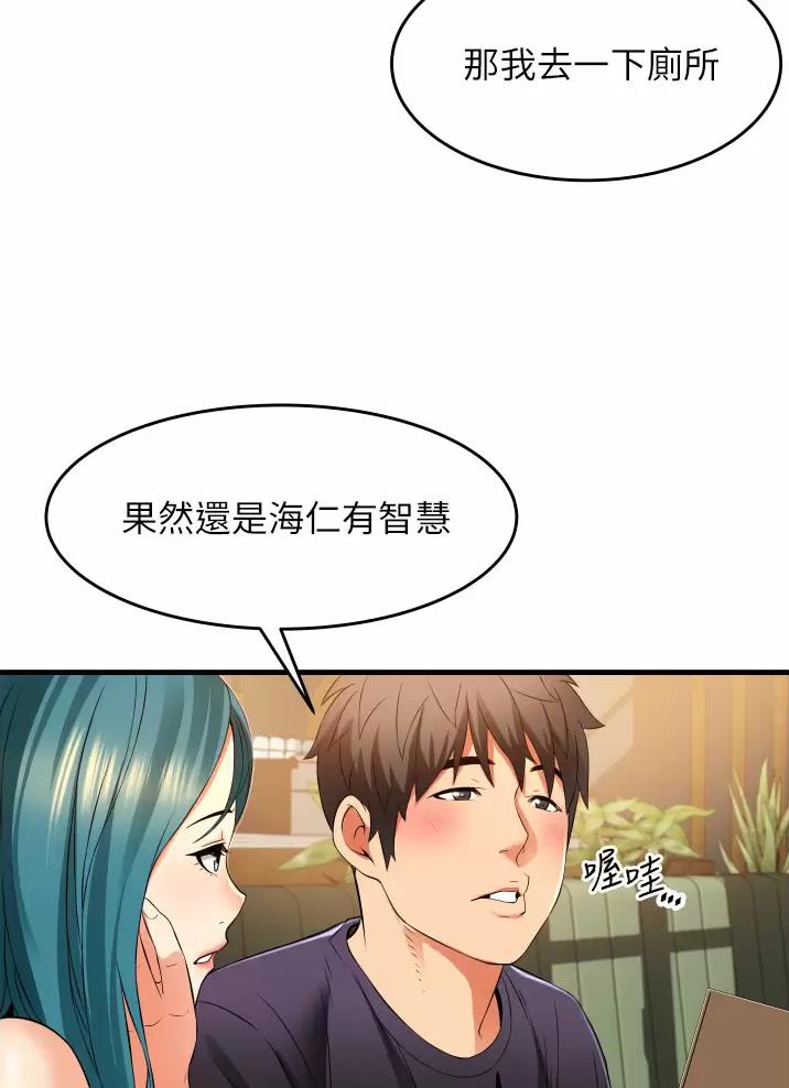 《平凡小巷里》第14话 第33页