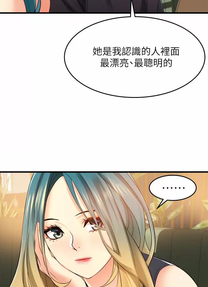 《平凡小巷里》第14话 第34页