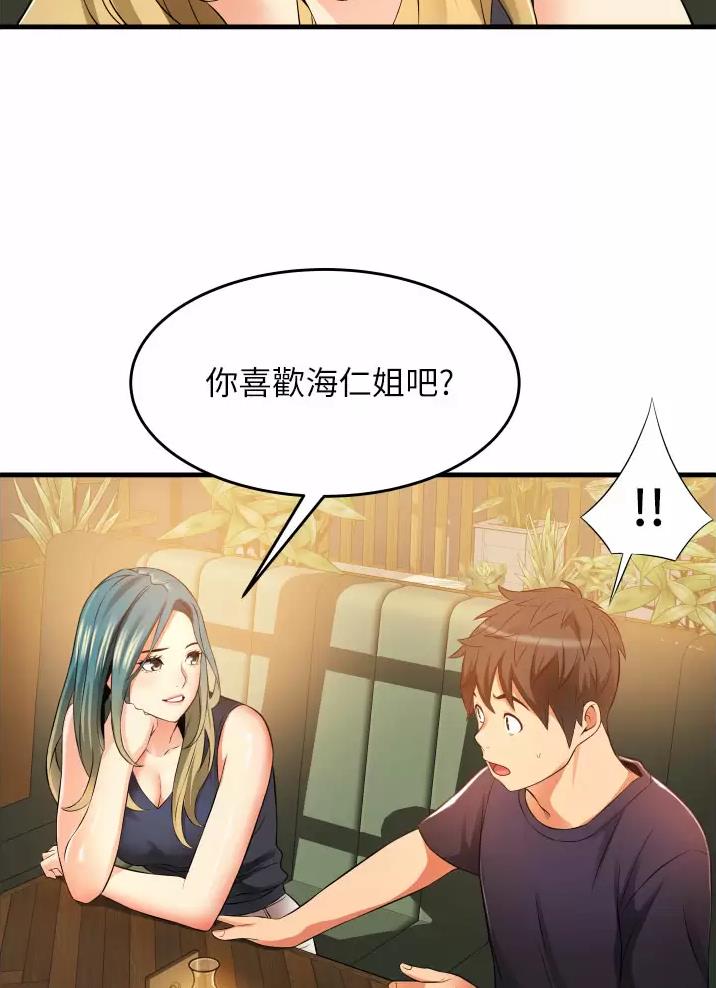 《平凡小巷里》第14话 第35页