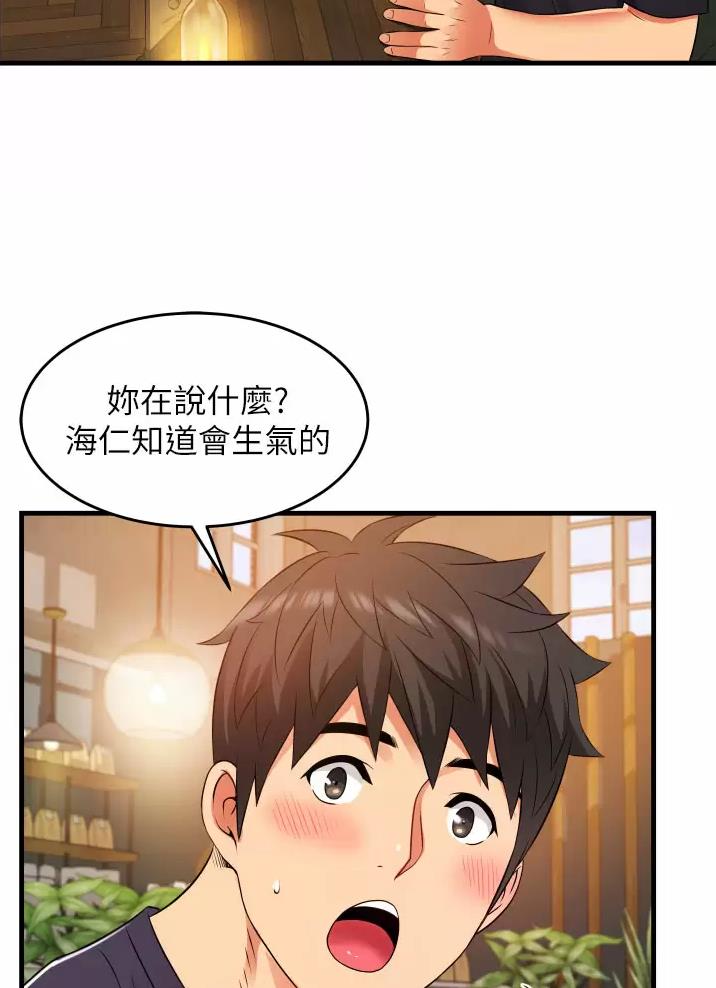 《平凡小巷里》第14话 第36页