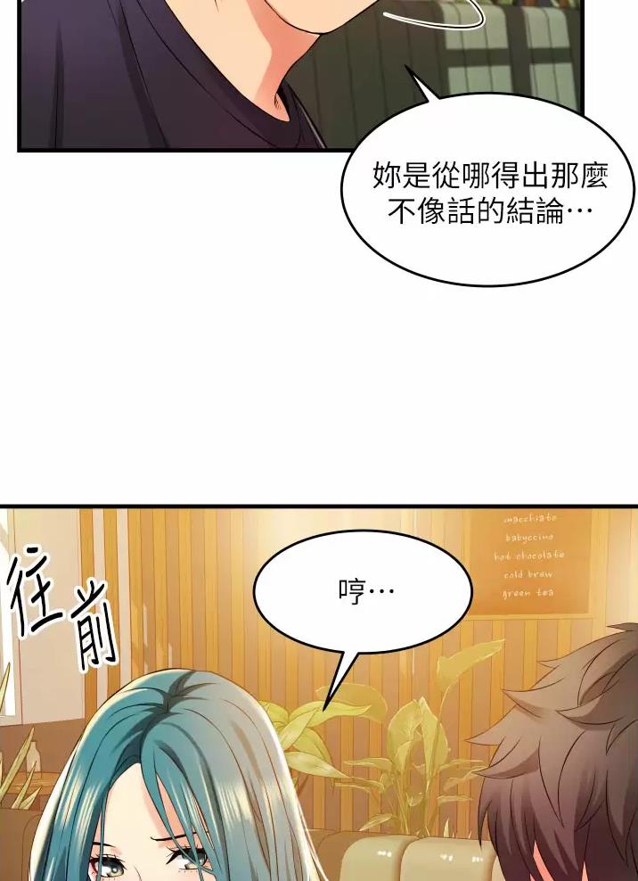 《平凡小巷里》第14话 第37页