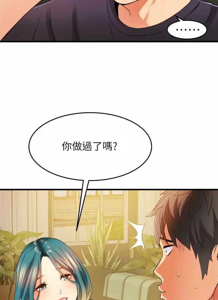 《平凡小巷里》第14话 第39页