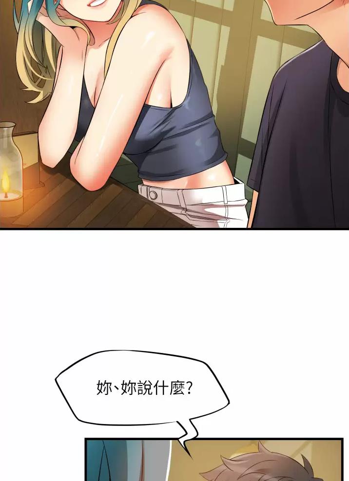 《平凡小巷里》第14话 第40页