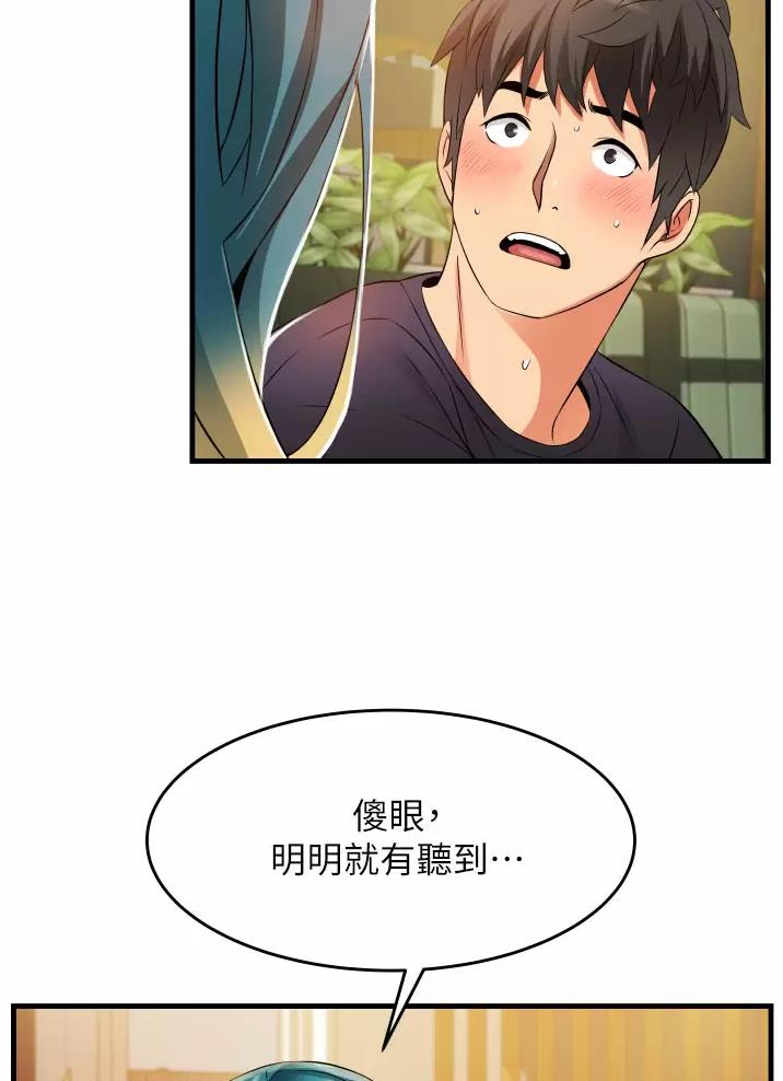 《平凡小巷里》第14话 第41页