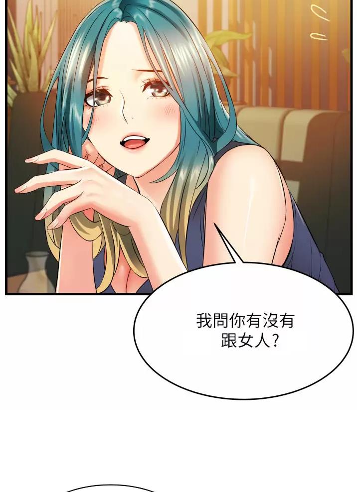 《平凡小巷里》第14话 第42页