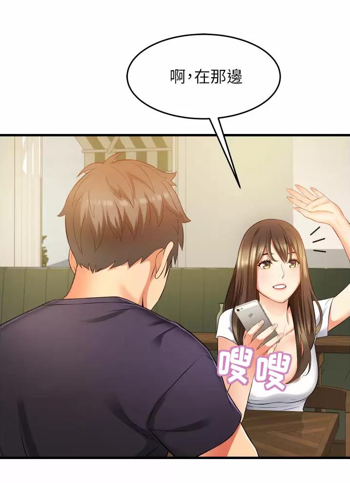 《平凡小巷里》第14话 第4页