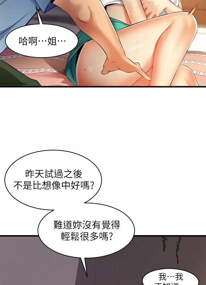 《平凡小巷里》第12话 第10页
