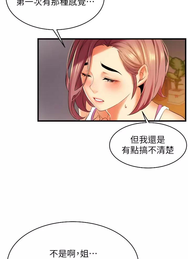 《平凡小巷里》第12话 第12页